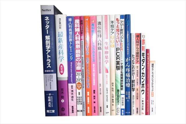 医学書･医学専門書の買取