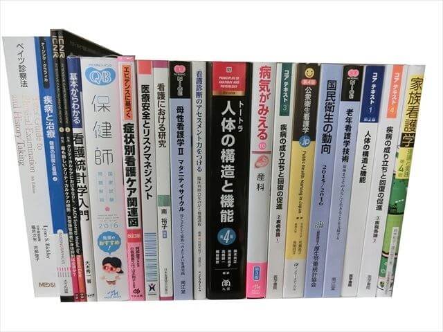 医学書･医学専門書、看護学の教科書・専門書の買取