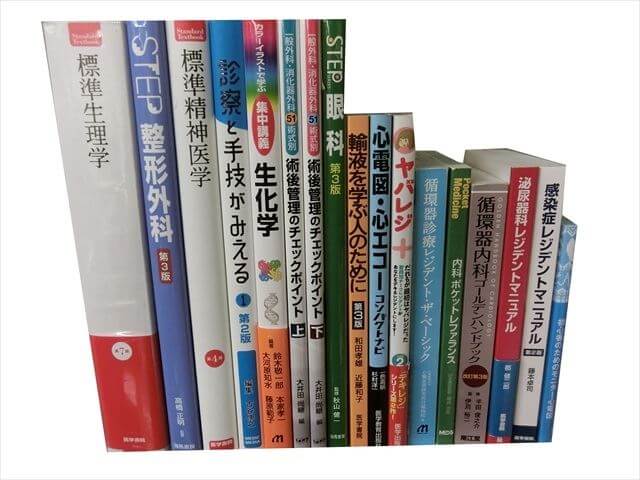 医学書･医学専門書の買取