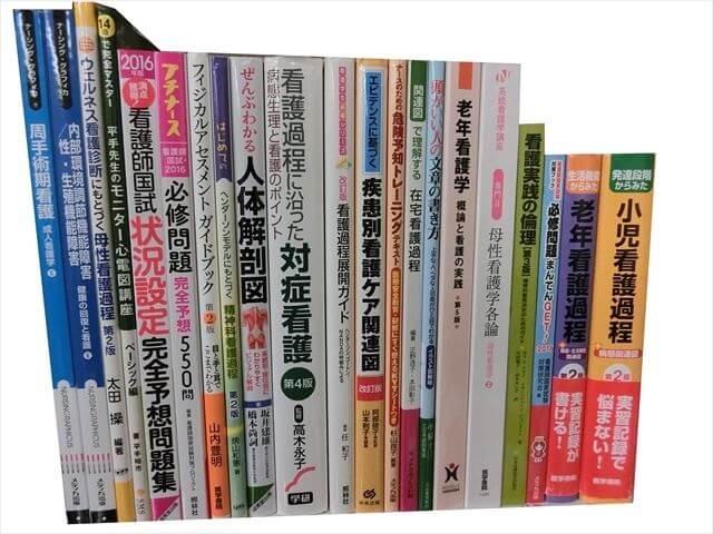 医学書･医学専門書、看護学の教科書・専門書の買取