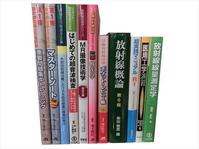 医学書･医学専門書の買取