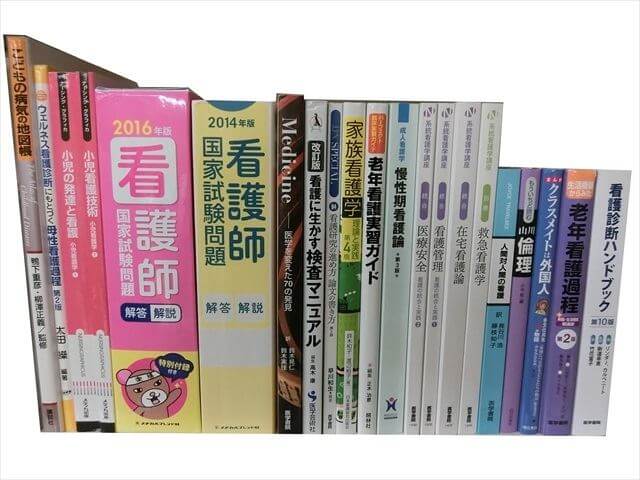 医学書･医学専門書、看護学の教科書・専門書の買取