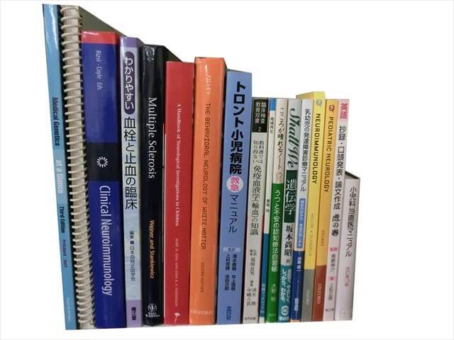 医学書･医学専門書、洋書の買取