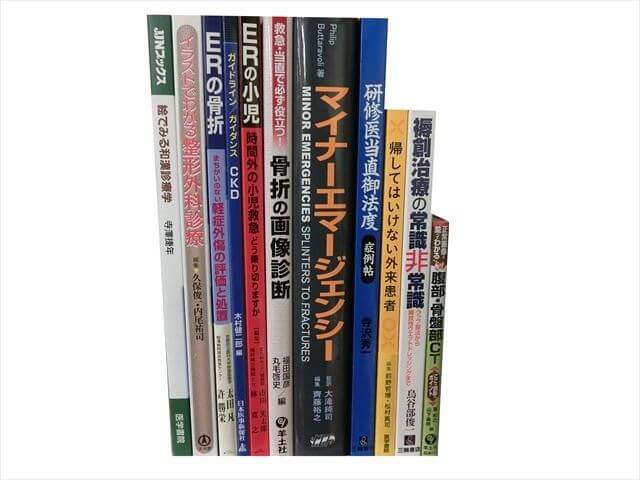 医学書･医学専門書の買取
