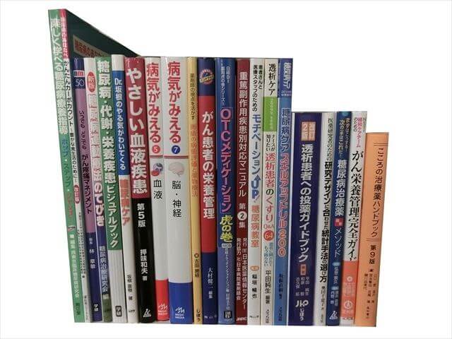 医学書･医学専門書の買取