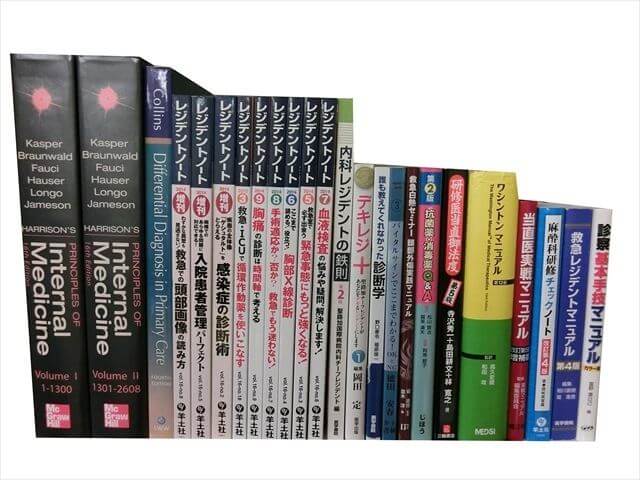 医学書･医学専門書の買取