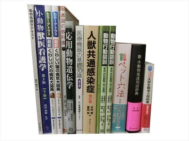 獣医学・畜産学の大学教科書・専門書の買取