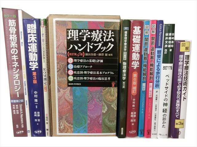 医学書･医学専門書、理学療法・作業療法・運動療法・リハビリテーション、解剖学の教科書・専門書の買取