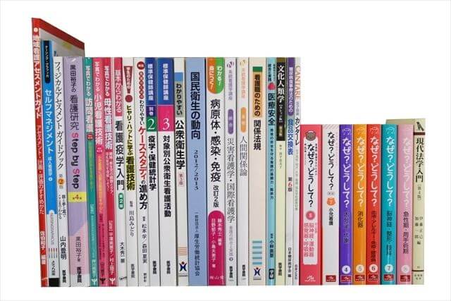 医学書･医学専門書、看護学の教科書・専門書の買取