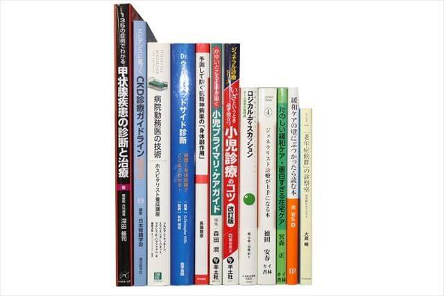 医学書･医学専門書、看護学の教科書・専門書の買取