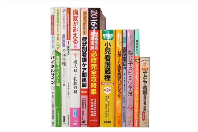 医学書･医学専門書、看護学の教科書・専門書の買取
