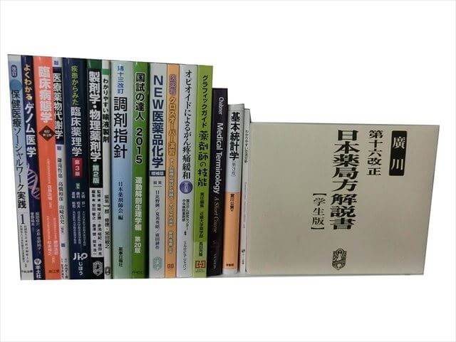 医学書･医学専門書、薬学の教科書・専門書の買取