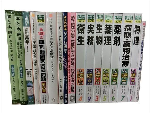 医学書･医学専門書、薬学の教科書・専門書の買取
