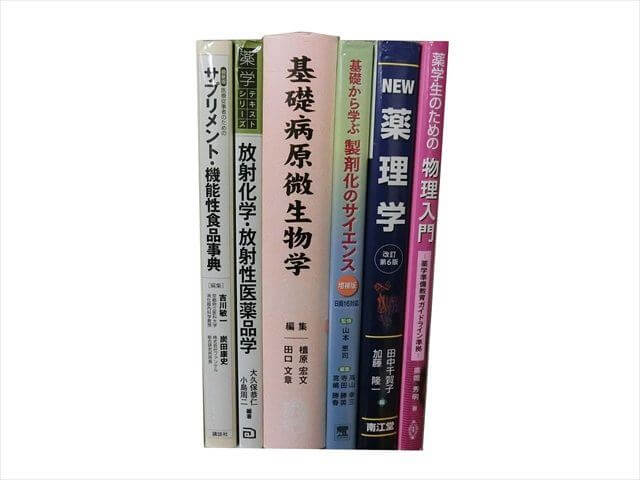 医学書・医学専門書、薬学の教科書・専門書の買取
