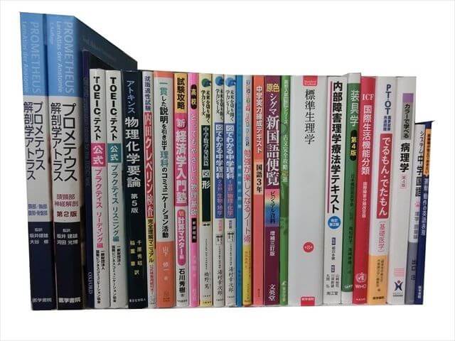 医学書･医学専門書の買取