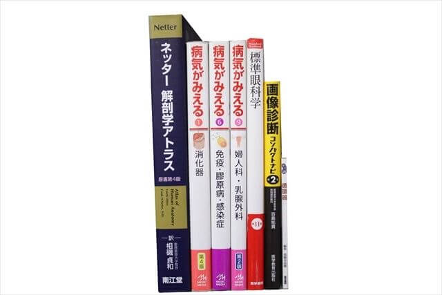 医学書･医学専門書の買取