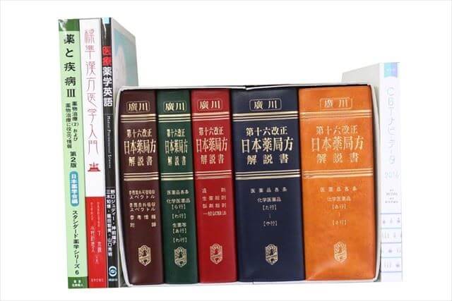 医学書・医学専門書、薬学の教科書・専門書の買取