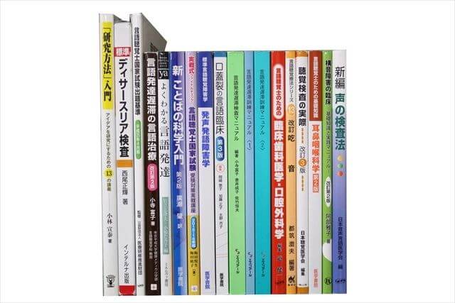 医学書･医学専門書の買取