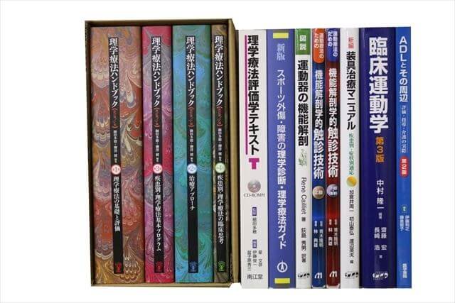 医学書･医学専門書、理学療法・作業療法・運動療法・リハビリテーション、解剖学の教科書・専門書の買取