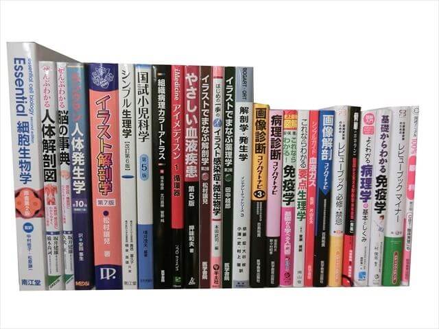 医学書･医学専門書、生物学の教科書・専門書の買取
