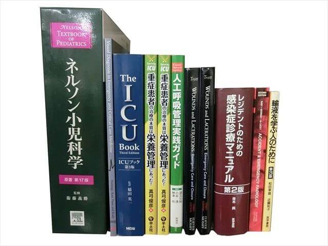 医学書･医学専門書の買取