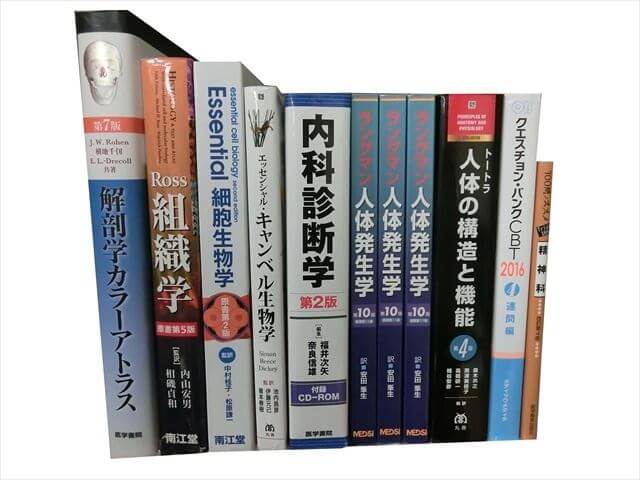 医学書･医学専門書の買取