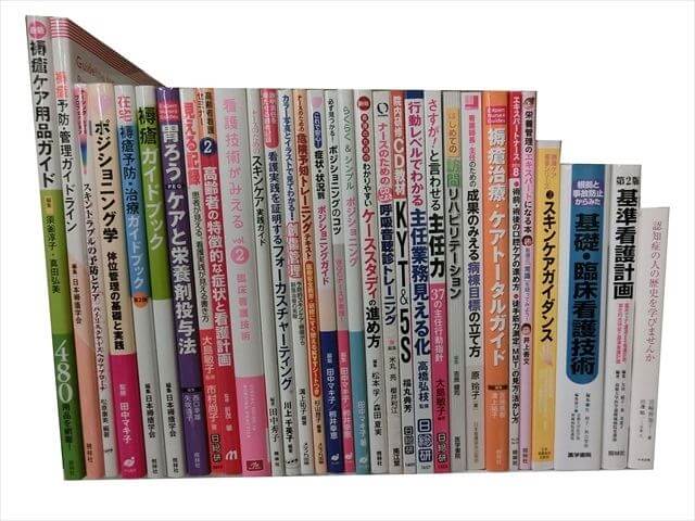 医学書･医学専門書、看護学の教科書・専門書の買取
