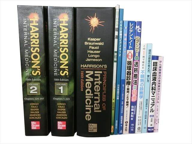 医学書・医学専門書、洋書の買取