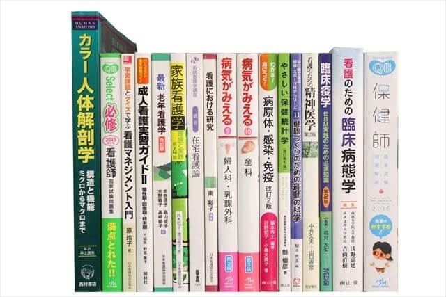 医学書･医学専門書、看護学の教科書・専門書の買取