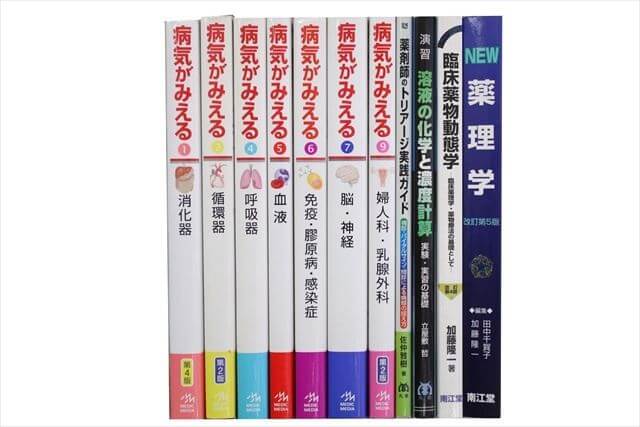 医学書･医学専門書の買取