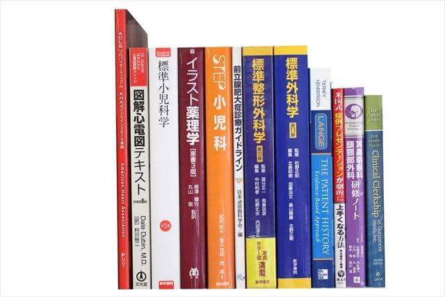 医学書･医学専門書の買取