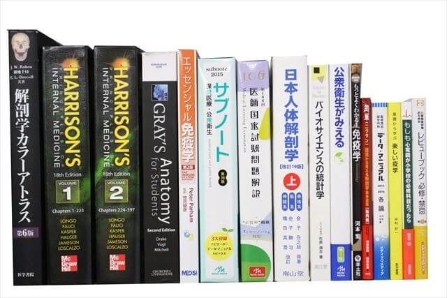 医学書･医学専門書、医師国家試験参考書・問題集、洋書の買取