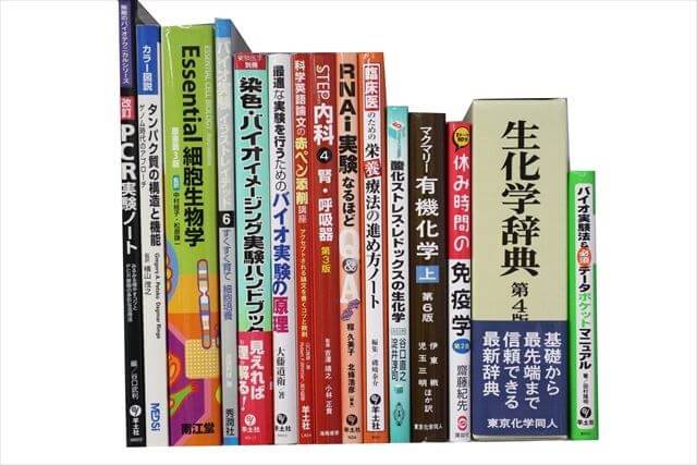 医学書･医学専門書、生物学の教科書・専門書の買取