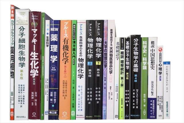 医学書・医学専門書、薬学・生物学・物理化学の教科書・専門書の買取