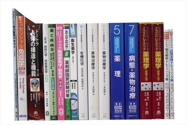 医学書･医学専門書、薬学の教科書・専門書、薬剤師国家試験参考書・問題集の買取
