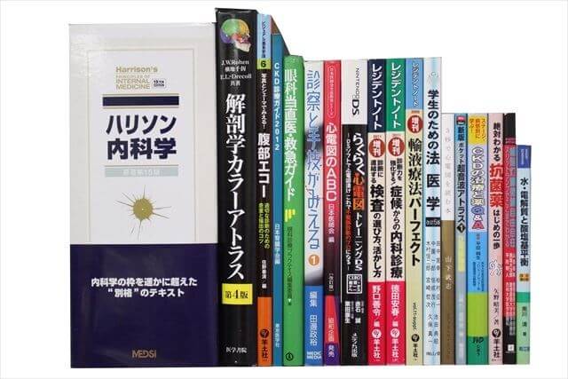 医学書･医学専門書の買取