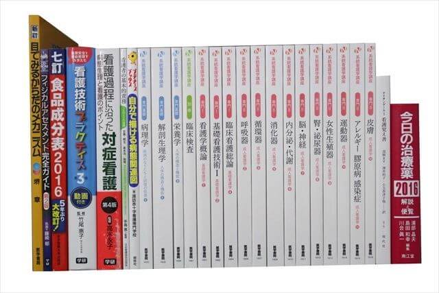 医学書･医学専門書、看護学の教科書・専門書の買取