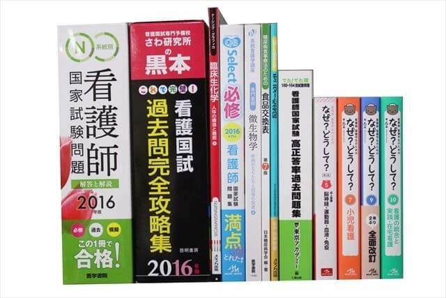 医学書･医学専門書、看護学の教科書・専門書の買取