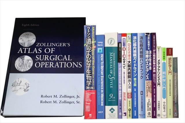 医学書･医学専門書の買取