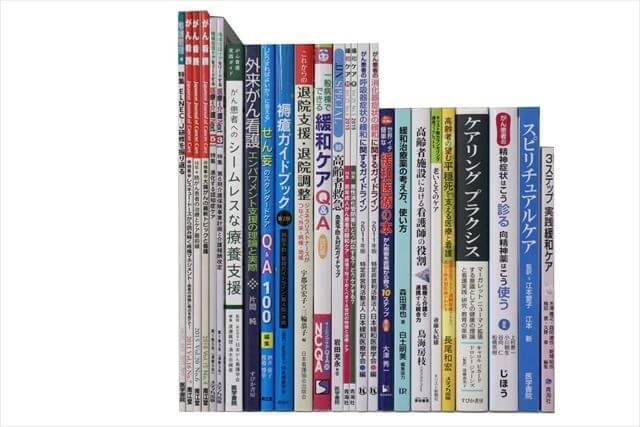 医学書･医学専門書、看護学の教科書・専門書の買取