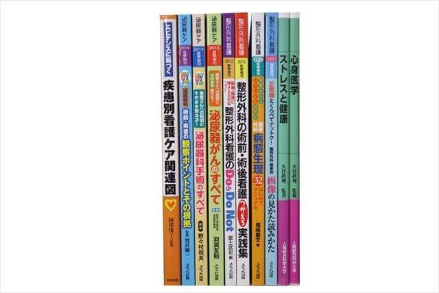 医学書･医学専門書、看護学の教科書・専門書の買取