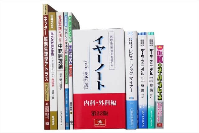 医学書･医学専門書、医師国家試験参考書・問題集の買取