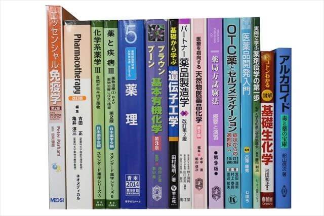 医学書・医学専門書、薬学の教科書・専門書の買取