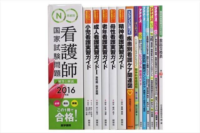 医学書･医学専門書、看護学の教科書・専門書の買取