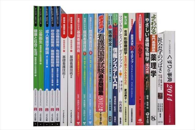 医学書･医学専門書、看護学の教科書・専門書、看護師国家試験参考書・問題集の買取
