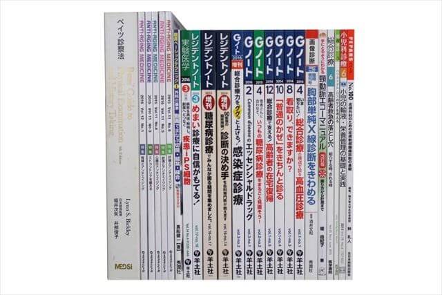 医学書･医学専門書の買取