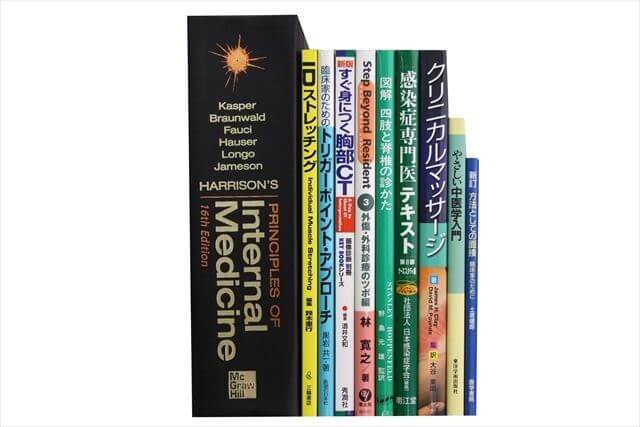 医学書･医学専門書、洋書の買取