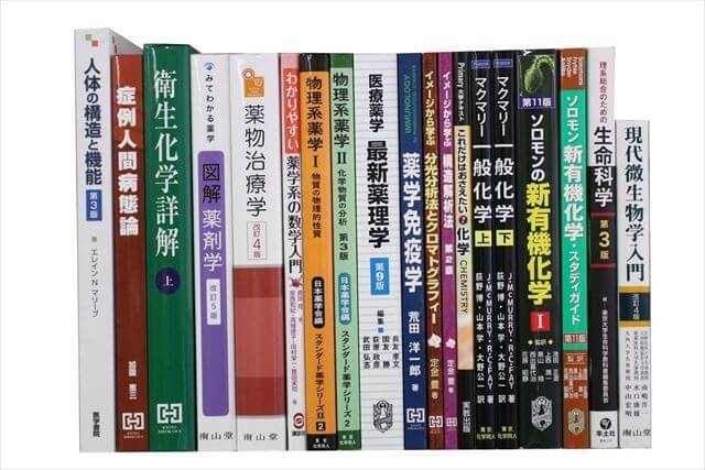 医学書・医学専門書、薬学の教科書・専門書の買取