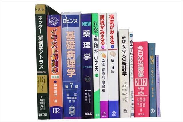 医学書･医学専門書の買取