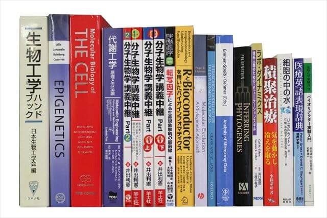 医学書･医学専門書、生物学の大学教科書・専門書、洋書の買取